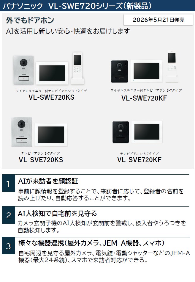 ドアホン.jpg
